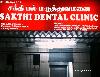 Sakthi Dental Clinic -